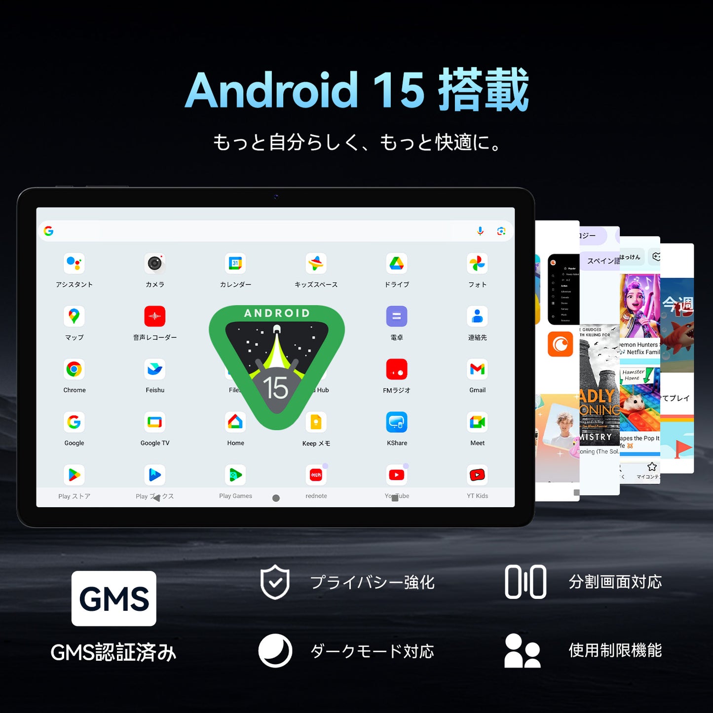 FPD 10.95 インチ タブレット 1080P IPS Android 15 タブレット 8 コア CPU 6GB RAM+128GB+512G拡張、90Hz 高リフレッシュレート 5GWi-Fi +Bluetooth5.0、 8000mAh 大容量バッテリー Type-C 18W 急速充電 デュアルスピーカー5MP+13MPカメラ+顔認識 Widevine L1対応