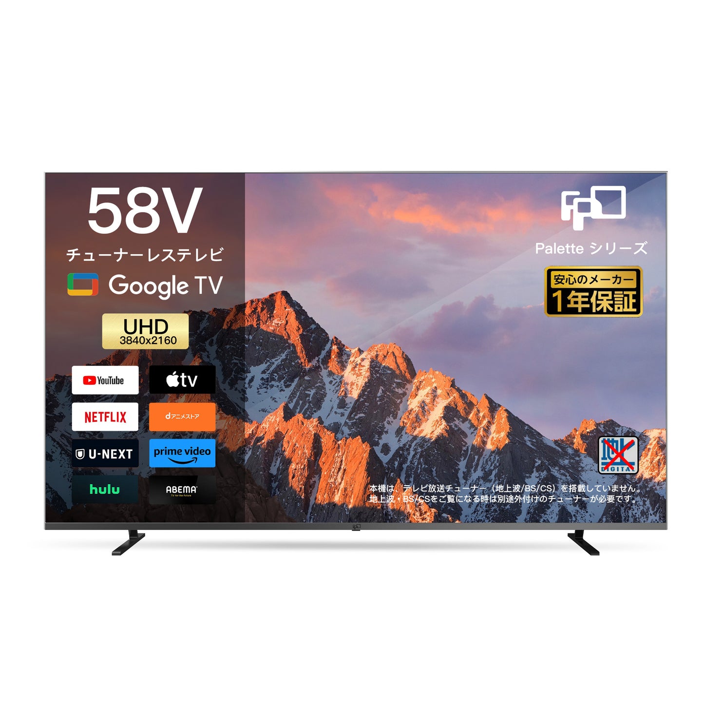 FPD チューナーレステレビ 58V型 4K Google TV ネット動画対応 スマートテレビ HDR10 Dolby Vision Dolby Atmos EARC MEMCテクノロジー Google Cast内蔵 音声検索対応 VESA規格 (JG58-P1 2025年 モデル)