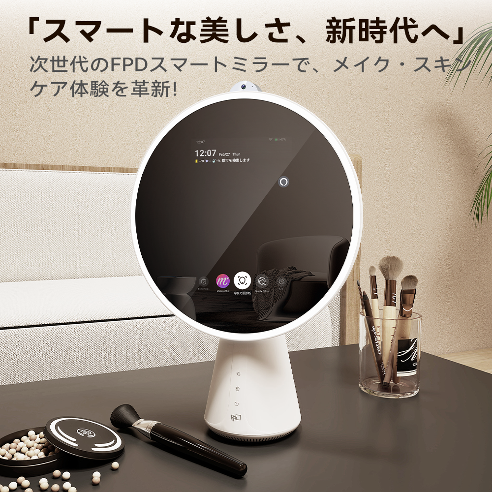 FPD 卓上スマートミラー 化粧鏡 APP肌診断 ARメイク試着 オンラインメイク学習 明るさ&色温度調整 磁気5倍拡大鏡&カメラ 音声アシスタント Wi-Fi接続 LEDタッチスクリーン対応