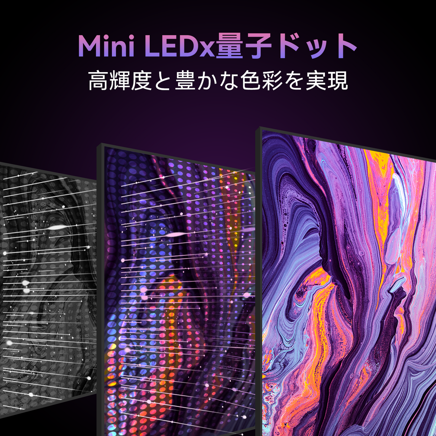 FPD 65V型 チューナーレステレビ Mini LED 量子ドット 倍速 4K 144Hz Google TV ネット動画対応 スマートテレビ HDR10対応 Dolby Vision Dolby Atmos ゲームモード EARC MEMC Google Cast内蔵 音声検索 VESA規格