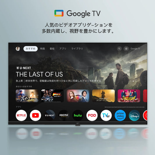 FPD Paletteシリーズ Google TV ホーム画面と主要ストリーミングアプリ一覧