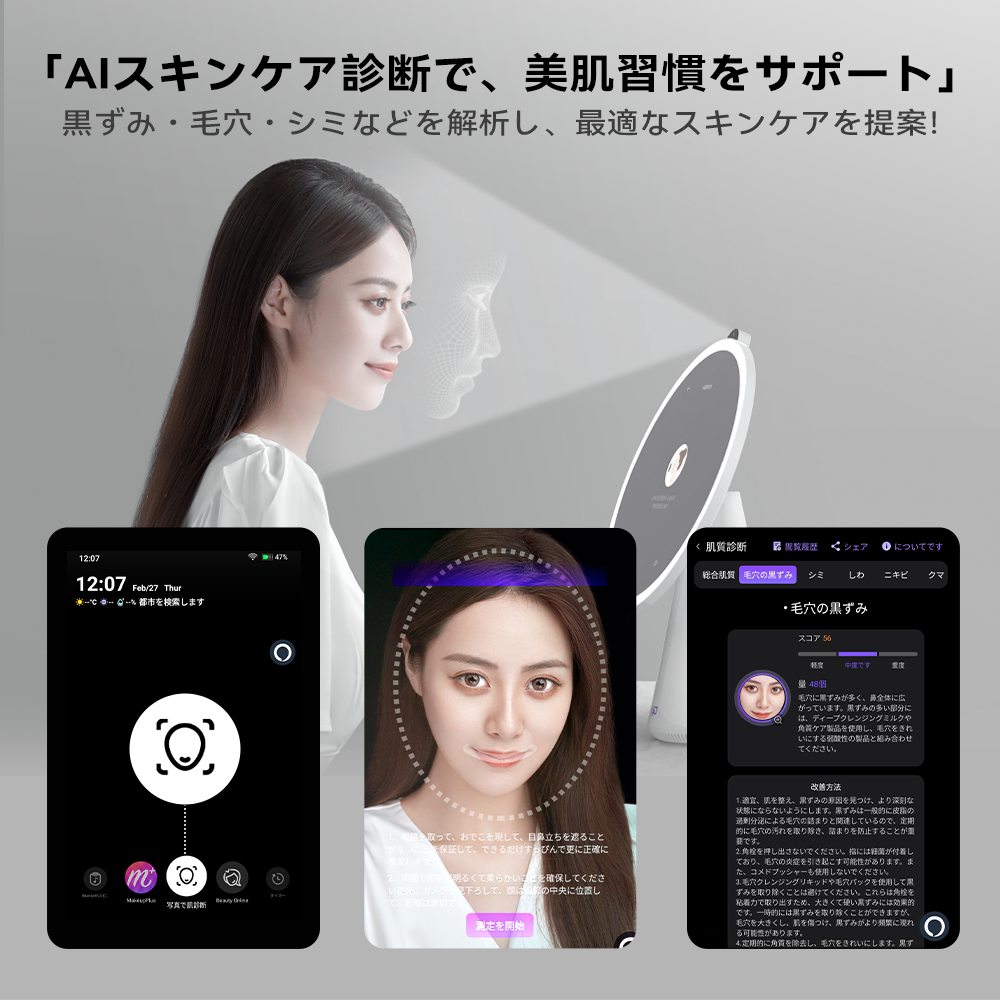 FPD 卓上スマートミラー 化粧鏡 APP肌診断 ARメイク試着 オンラインメイク学習 明るさ&色温度調整 磁気5倍拡大鏡&カメラ 音声アシスタント Wi-Fi接続 LEDタッチスクリーン対応