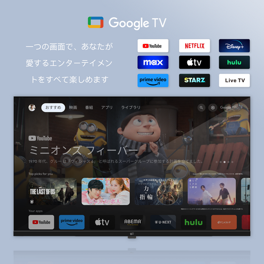 FPD Canvasシリーズ Google TV ホーム画面と主要ストリーミングアプリ一覧