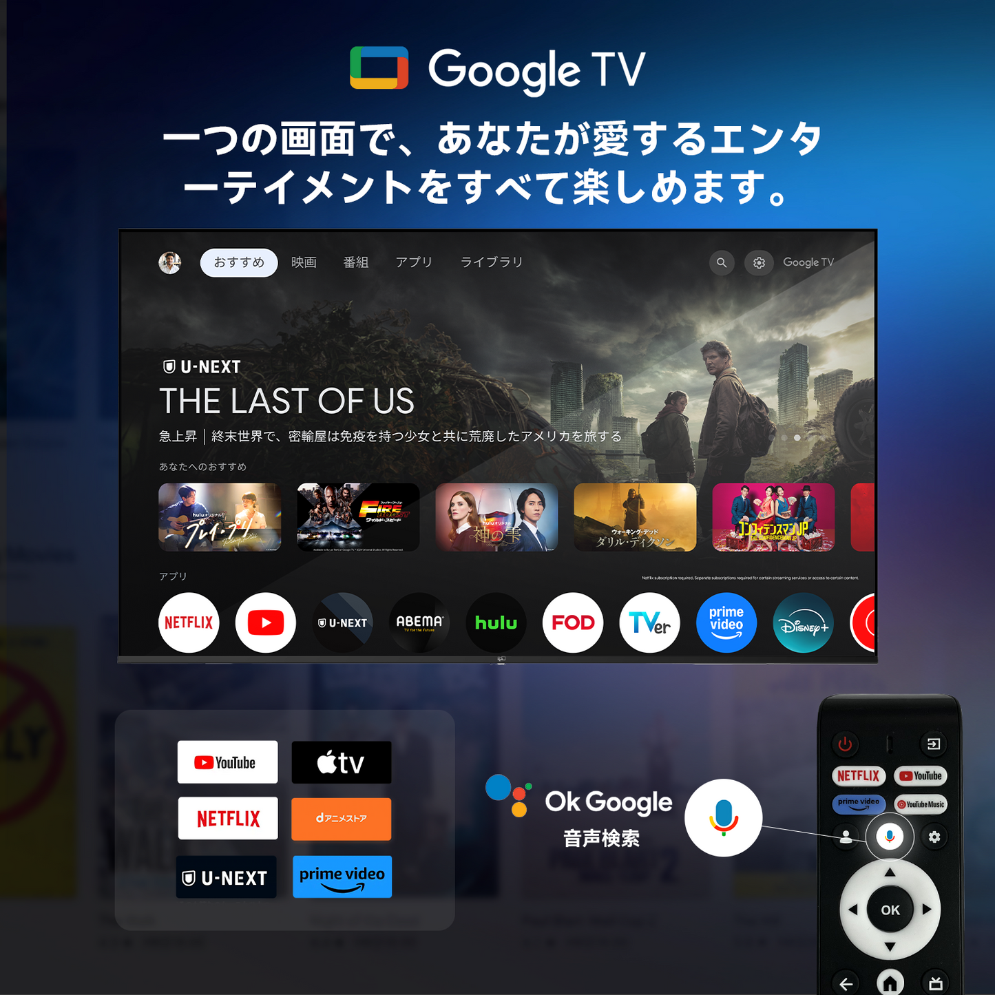 FPD 65V型 チューナーレステレビ Mini LED 量子ドット 倍速 4K 144Hz Google TV ネット動画対応 スマートテレビ HDR10対応 Dolby Vision Dolby Atmos ゲームモード EARC MEMC Google Cast内蔵 音声検索 VESA規格