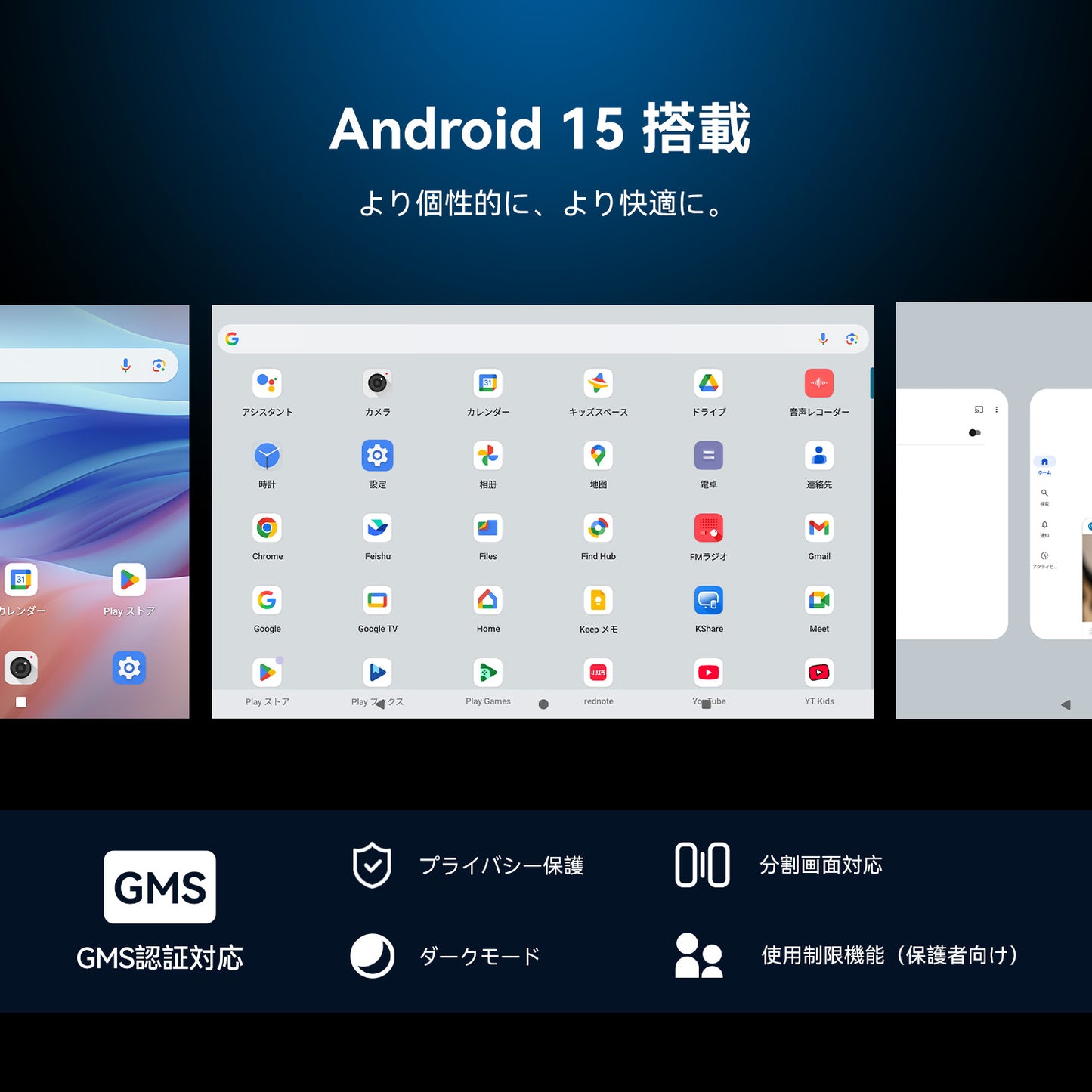 FPD タブレット 8.4インチ FHD+ Android 15 IPSディスプレイ (1920×1200)|UNISOC T620 8コアCPU|6GB RAM+128GB(最大512GB拡張)|5000mAh超耐久バッテリーType-C対応|340g超軽量|Wi-Fi 5/Bluetooth 5.0|Google Cast & 音声アシスタント対応
