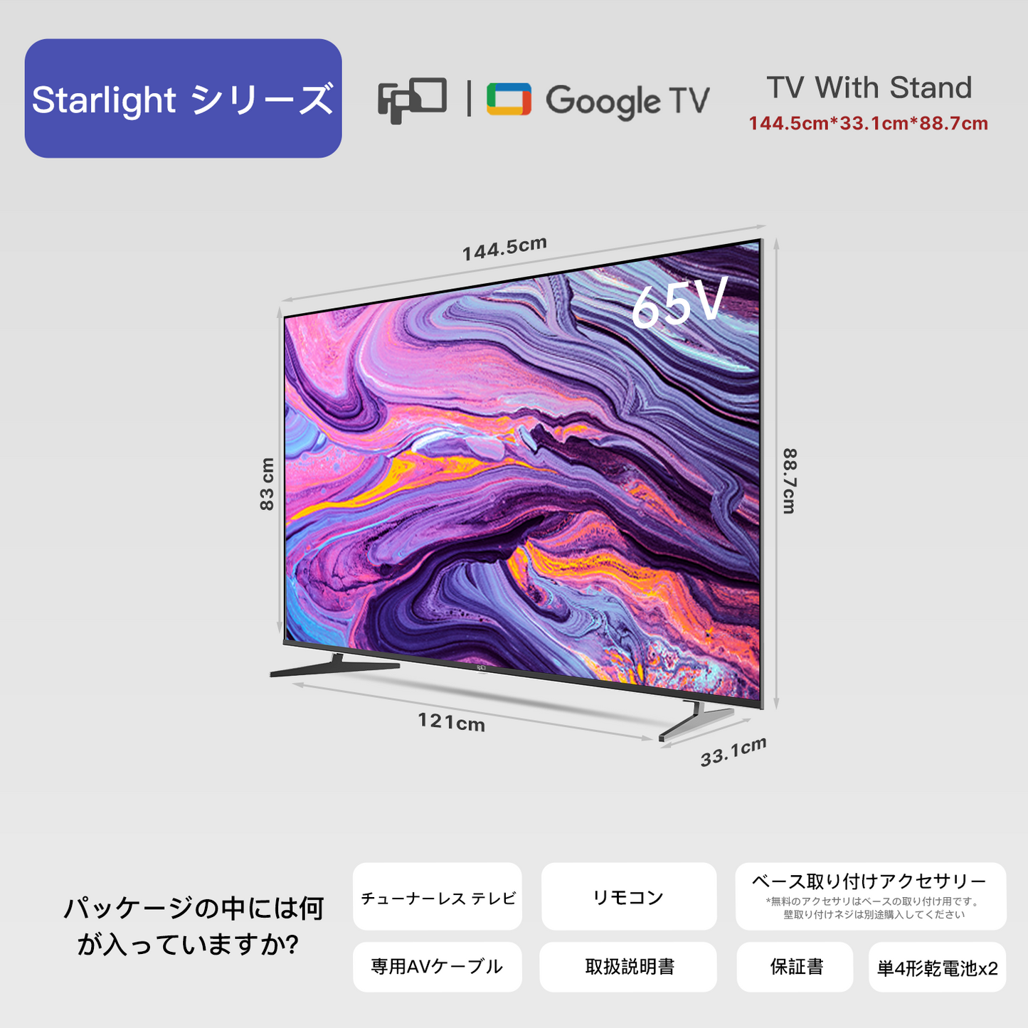 FPD 65V型 チューナーレステレビ Mini LED 量子ドット 倍速 4K 144Hz Google TV ネット動画対応 スマートテレビ HDR10対応 Dolby Vision Dolby Atmos ゲームモード EARC MEMC Google Cast内蔵 音声検索 VESA規格