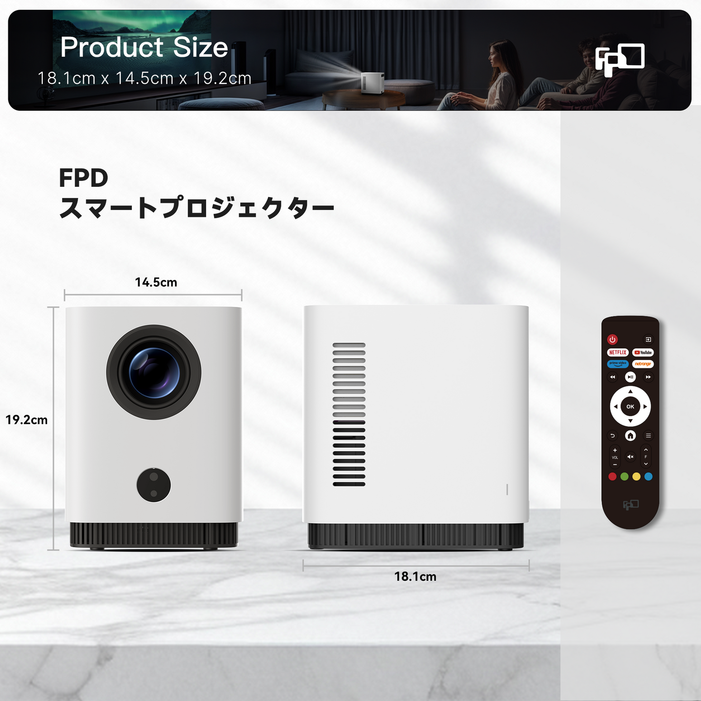 FPD 1080P プロジェクター 本体サイズ 18.1cm x 14.5cm x 19.2cm リモコン付属イメージ