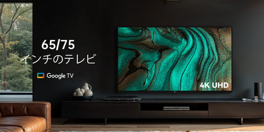 Google TVのおすすめ精度を劇的に高める7つのヒント｜「自分好み」の画面に変える方法