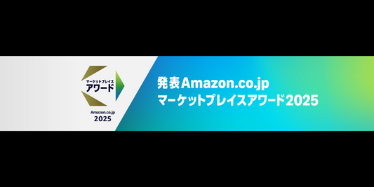 FPDが「Amazon.co.jp マーケットプレイスアワード2025」にてDay One賞を受賞