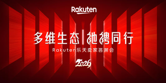 FPD、Rakuten「2025年度 閃耀新星賞」を受賞