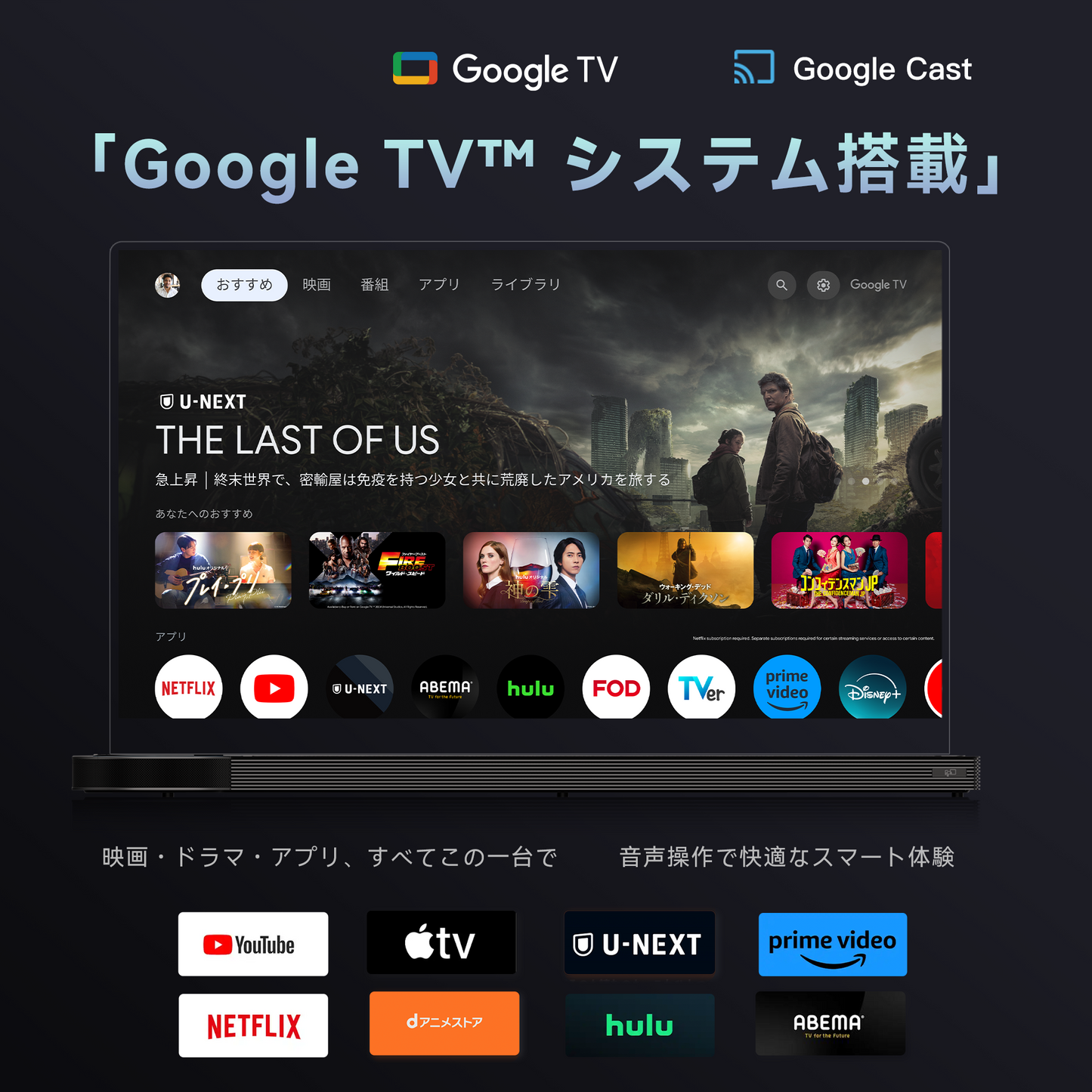 【新発売】FPD OLED浮遊テレビ 65V型 4K UHD Google TV搭載 HDR10 Dolby Vision Dolby Audio 1000nits高輝度 120Hzリフレッシュレート 超薄型8mmデザイン MEMCテクノロジー Chromecast内蔵 音声操作対応