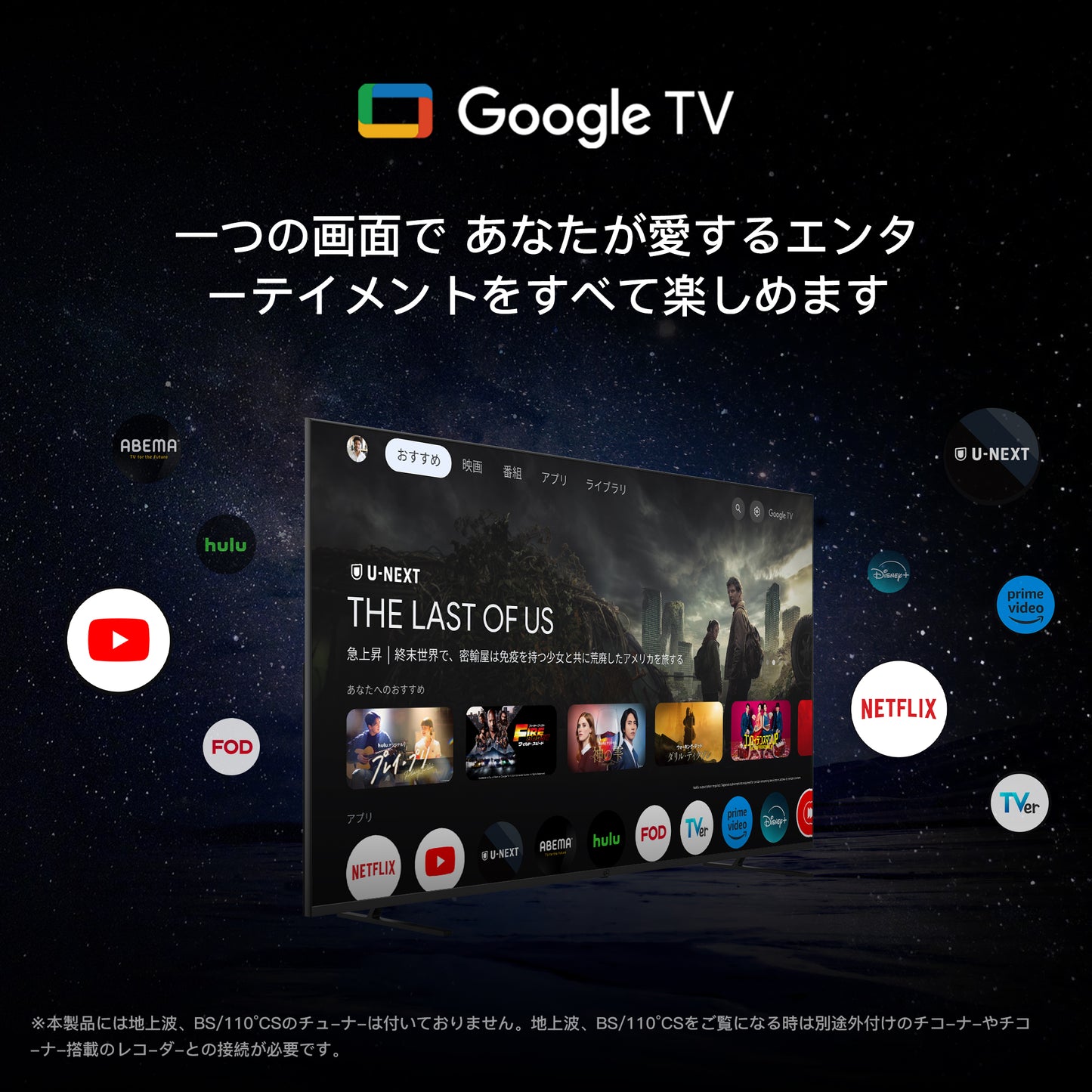 FPD チューナーレス テレビ 70V型 4K Google TV フレームレス液晶スマートテレビ Googlecast対応 インターネットビデオ対応 HDR10対応 Dolby Vision Dolby Atmos MEMC eARCテクノロジー対応 音声検索対応 VESA規格