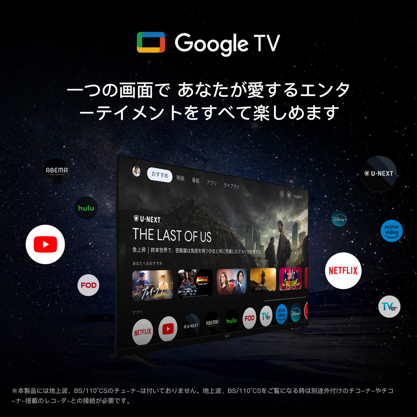 FPD チューナーレス テレビ 40V型 FHD Google TV フレームレス液晶テレビ Google Cast対応 インターネットビデオ対応 HDR10 Dolby Audio対応 音声検索対応 VESA規格対応