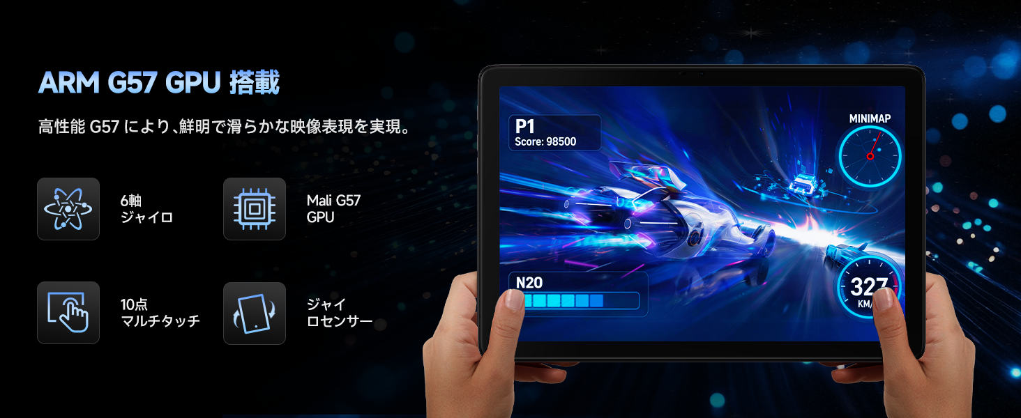 FPD 10.1インチ タブレット ARM G57 GPU搭載 ゲームや映像も滑らかに表示