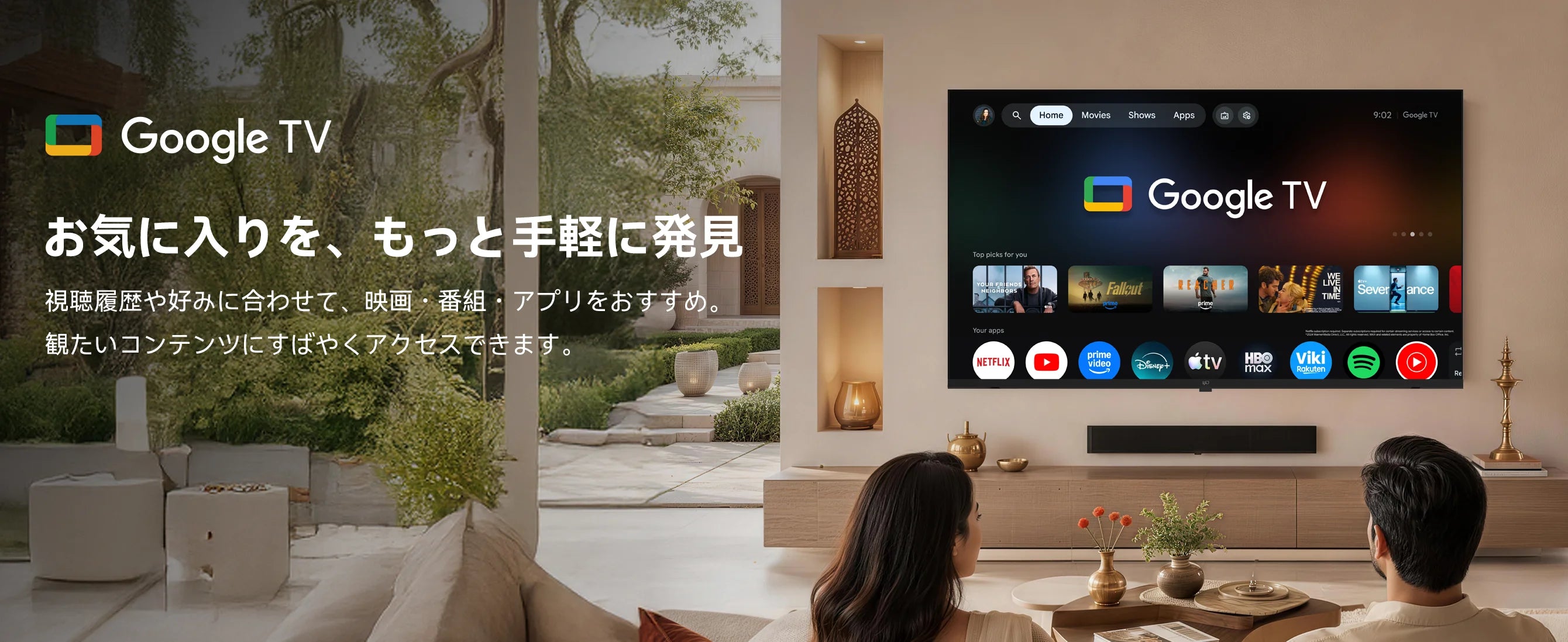 FPD Canvasシリーズ Google TV 搭載 リビングで楽しむスマートテレビ体験