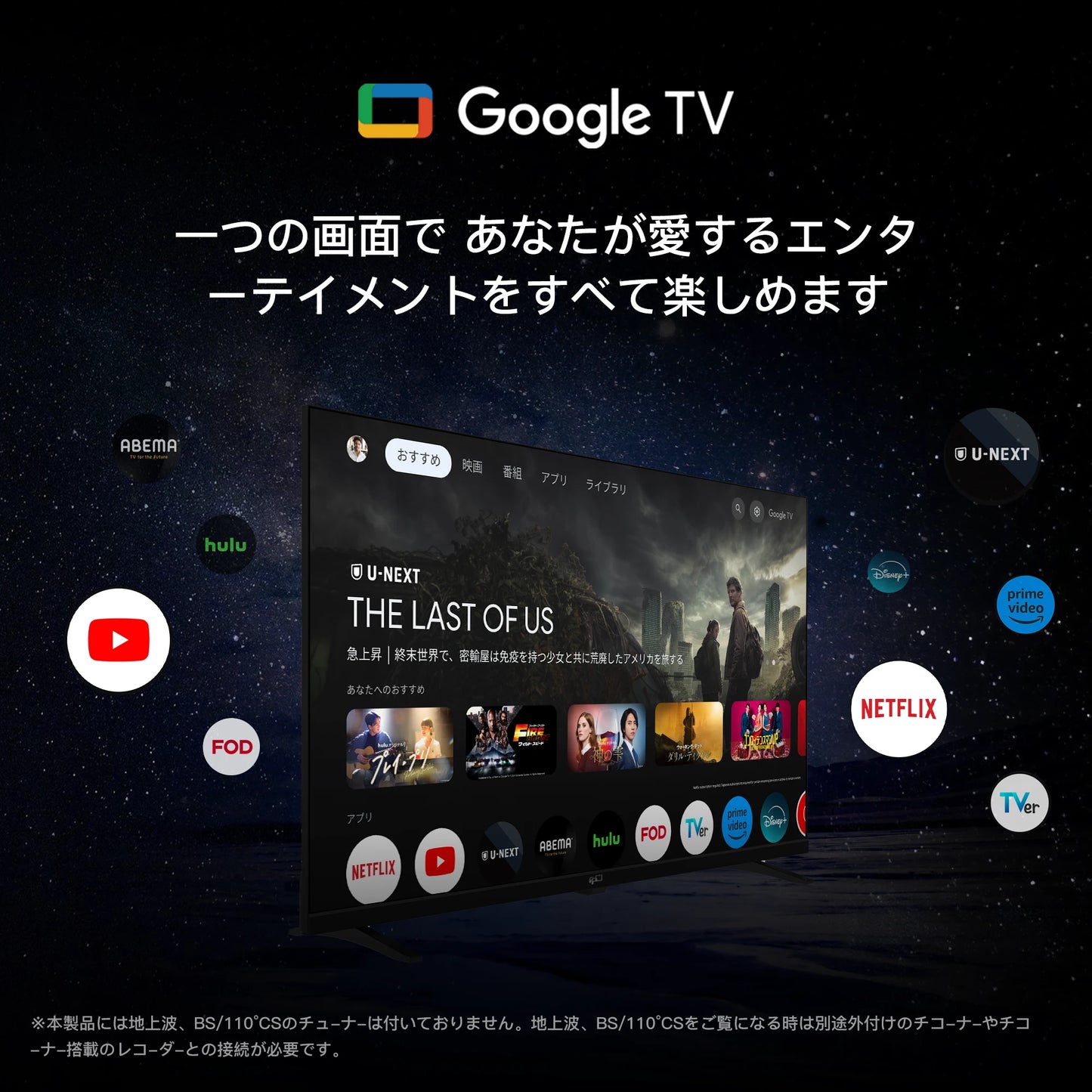 40インチ スマートテレビ | フレームレスデザイン | HDR10