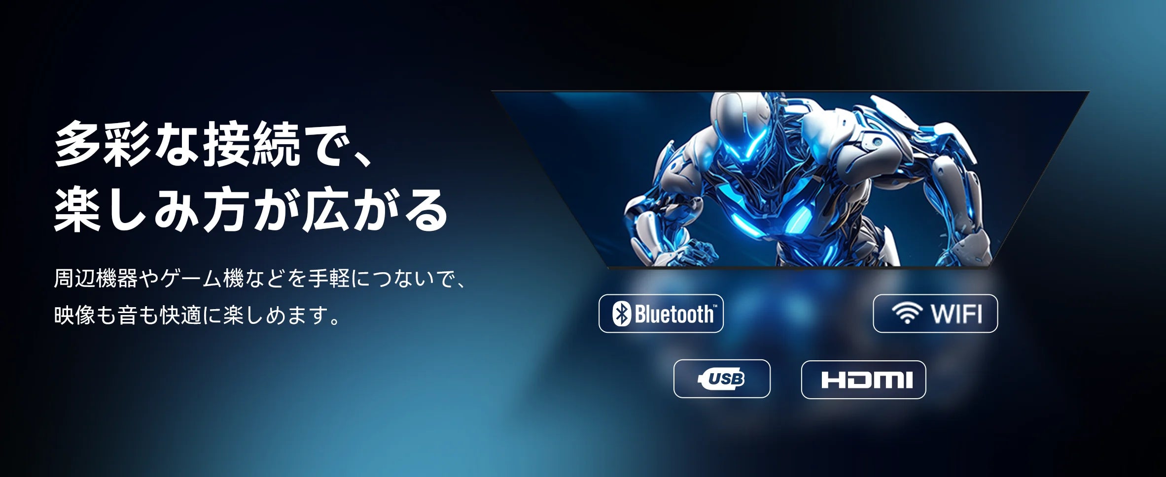 FPD Paletteシリーズ Wi-Fi Bluetooth HDMI USB対応 多様で高速な接続