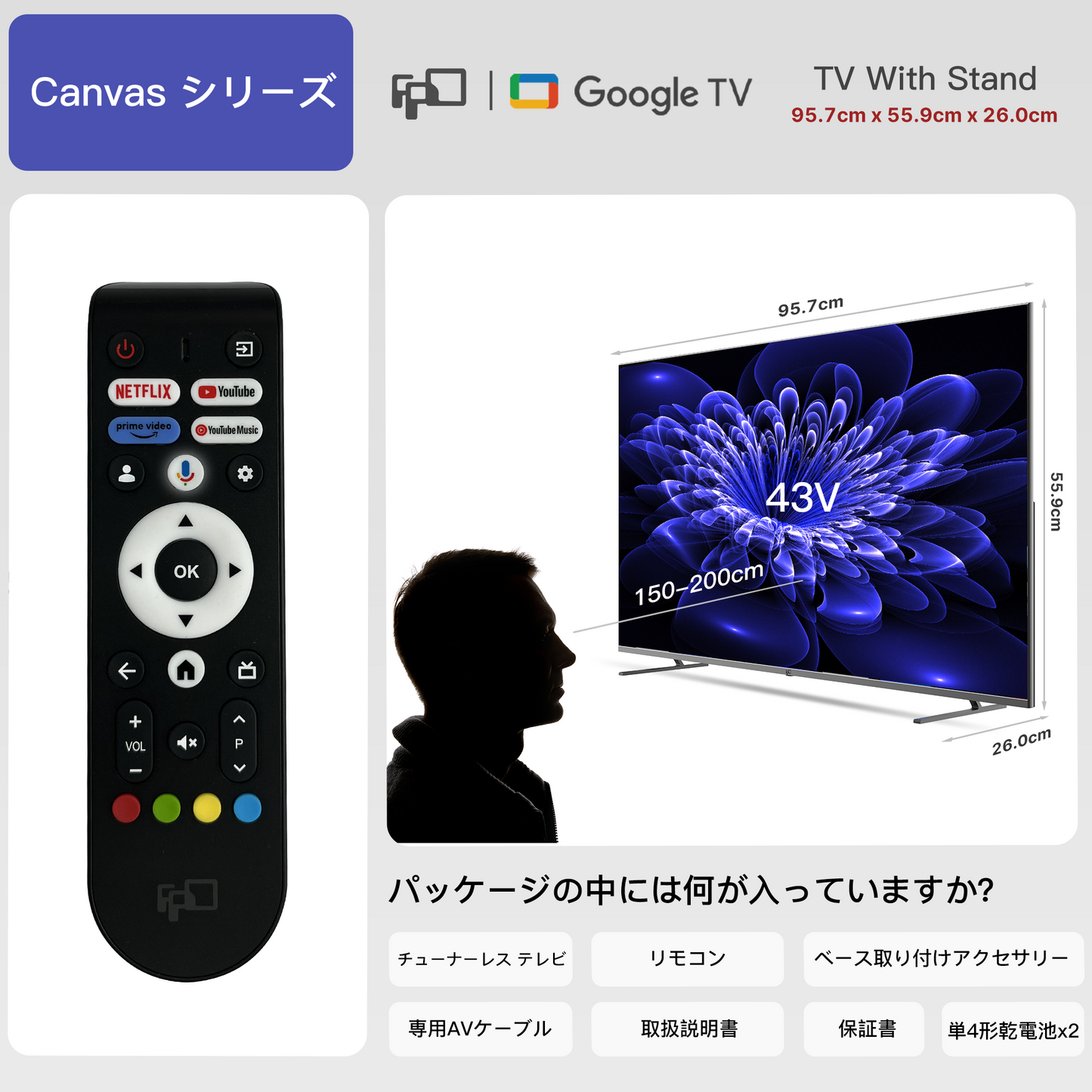 FPD チューナーレステレビ 43V型 4K Google TV ネット動画対応 スマートテレビ HDR10対応 Dolby Vision Dolby Atmos MEMCテクノロジー Google Cast内蔵 音声検索対応 VESA規格