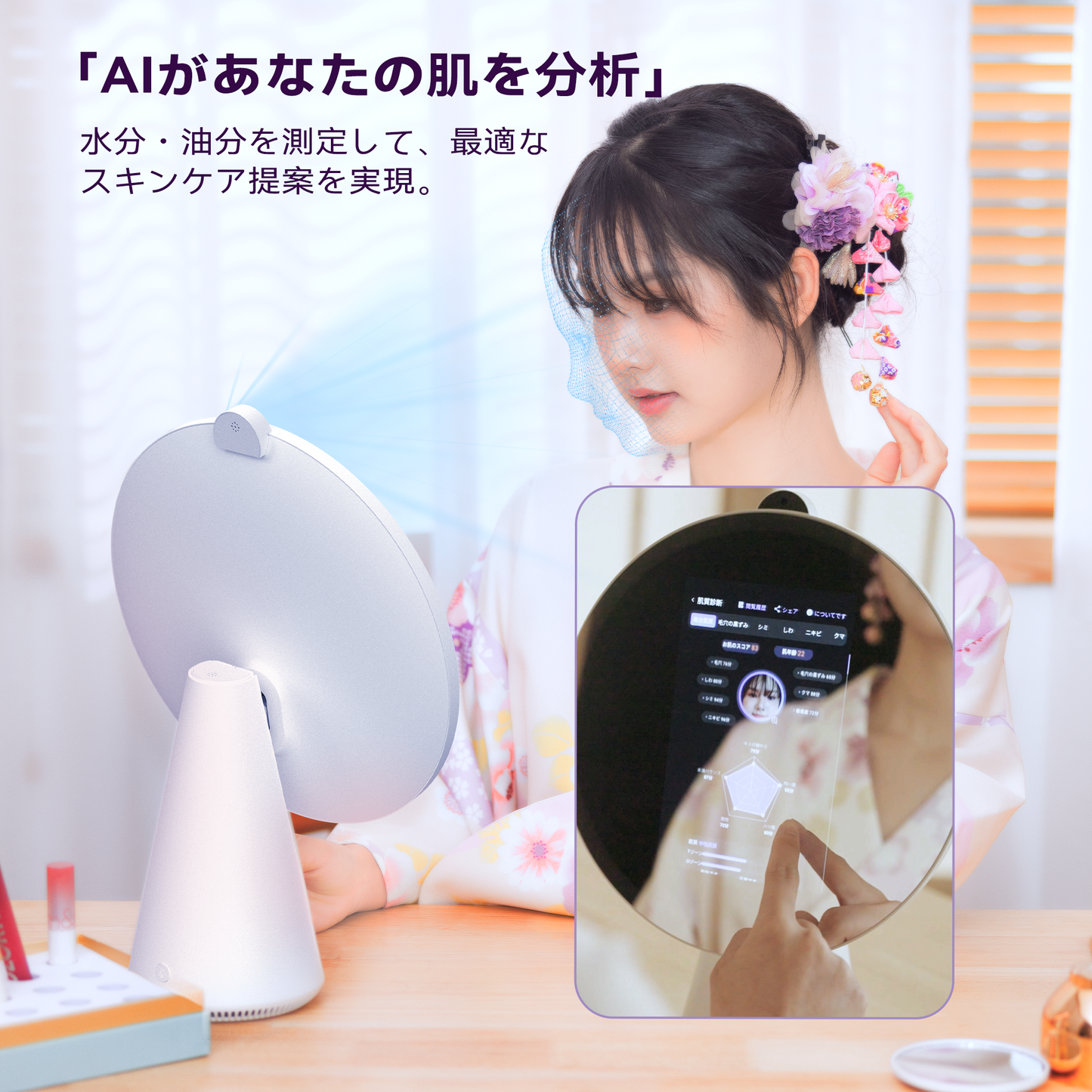 FPD 卓上スマートミラー 化粧鏡 APP肌診断 ARメイク試着 オンラインメイク学習 明るさ＆色温度調整 磁気5倍拡大鏡＆カメラ 音声アシスタント Wi-Fi接続 LEDタッチスクリーン対応