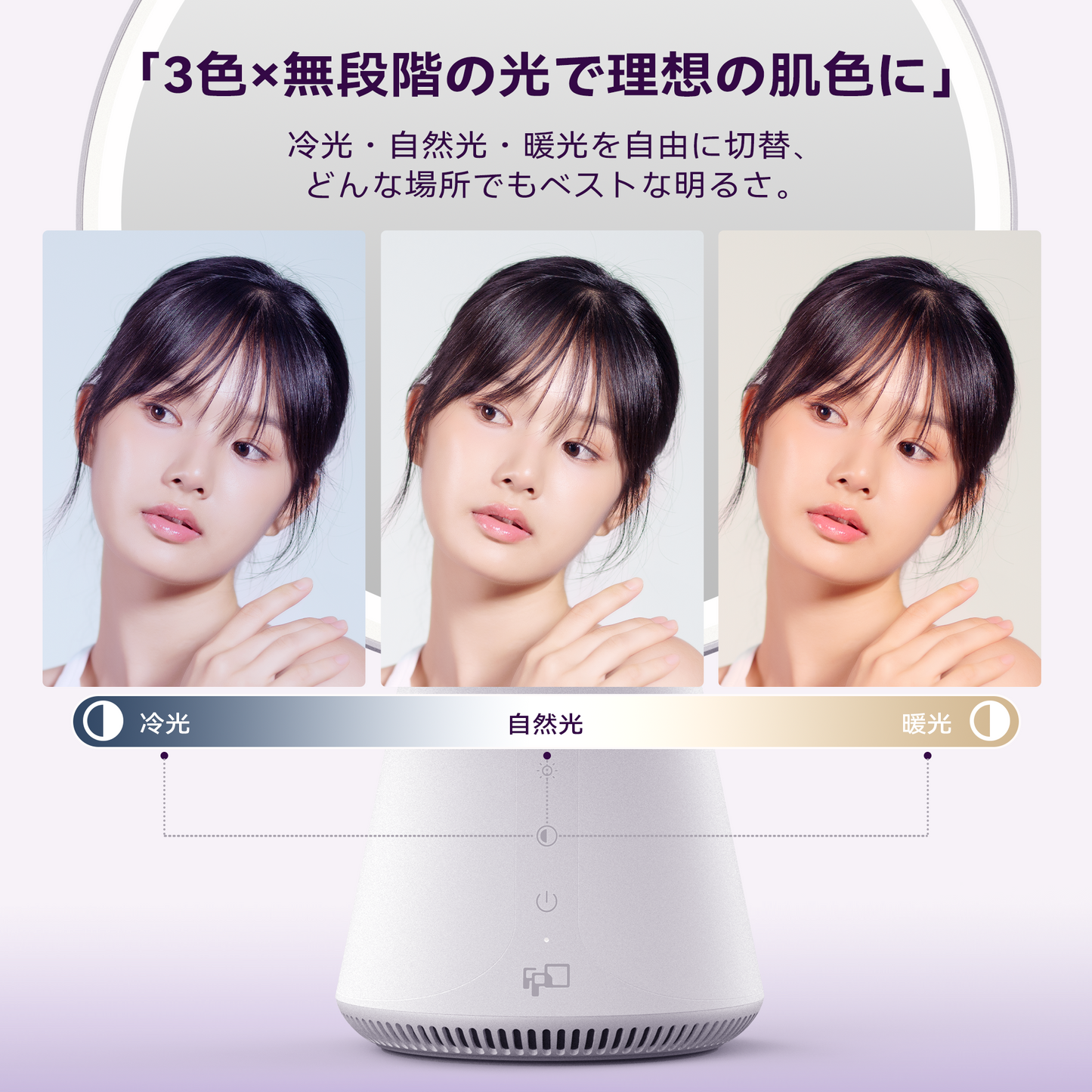 FPD 卓上スマートミラー 化粧鏡 APP肌診断 ARメイク試着 オンラインメイク学習 明るさ＆色温度調整 磁気5倍拡大鏡＆カメラ 音声アシスタント Wi-Fi接続 LEDタッチスクリーン対応