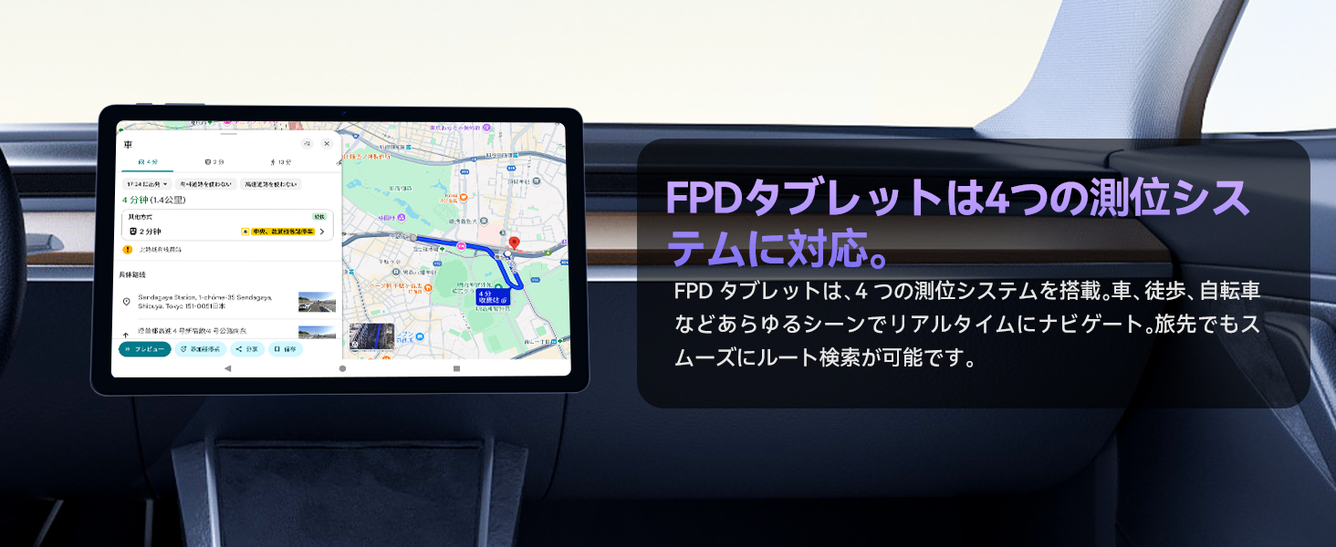 FPD 11インチ タブレット Beidou Galileo Glonass GPS対応 高精度ナビゲーション