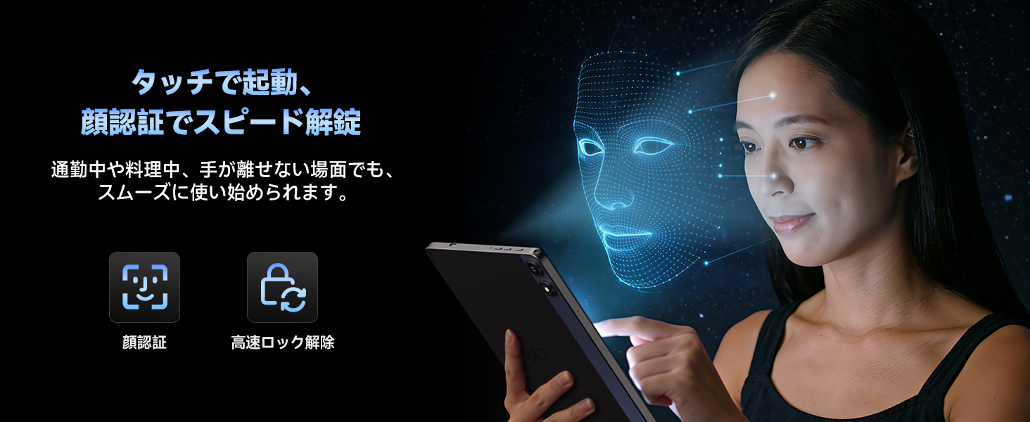 FPD 10.1インチ タブレット 顔認証対応 タッチで起動 高速ロック解除