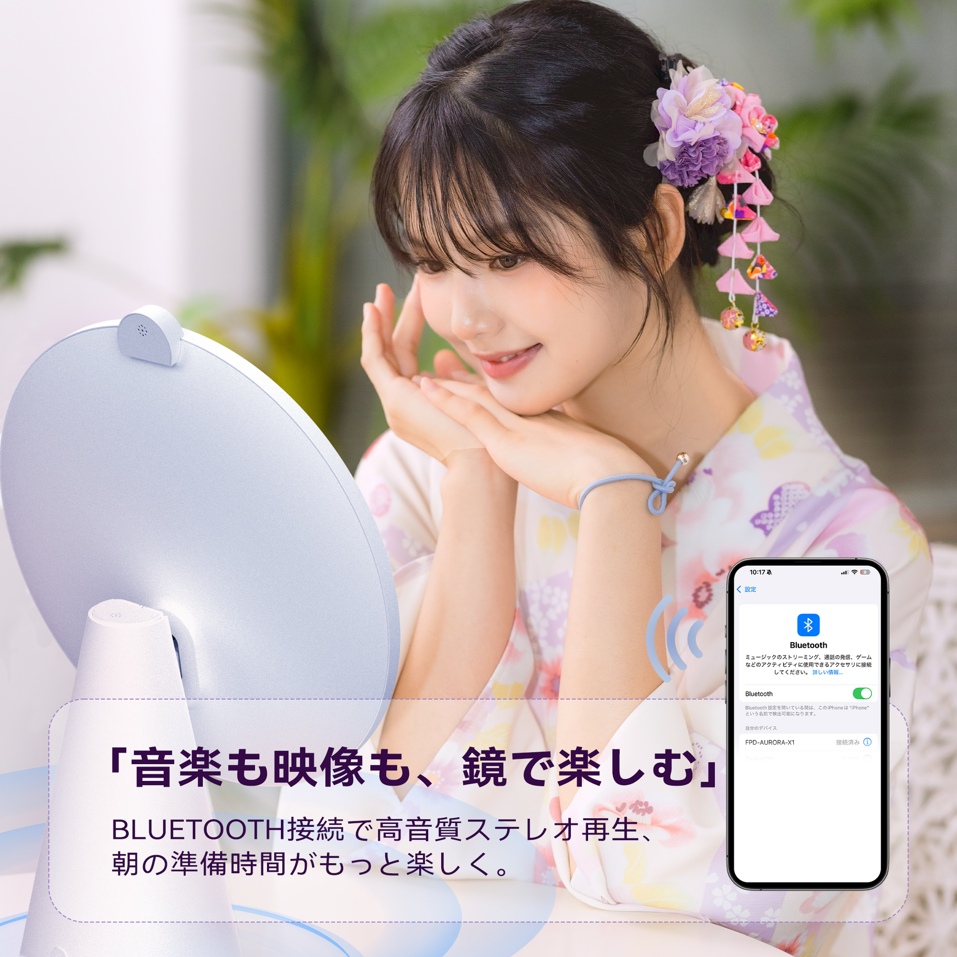 FPD 卓上スマートミラー|肌診断・ARメイク試着・オンラインメイク学習 FPD 卓上スマートミラー|肌診断・ARメイク試着・オンラインメイク学習