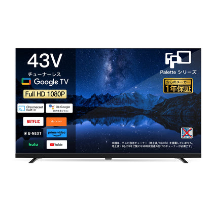LED の鮮明さを実現した 43 インチ スマートテレビ | HDR10 | Google LED の鮮明さを実現した 43 インチ スマートテレビ | HDR10 | Google