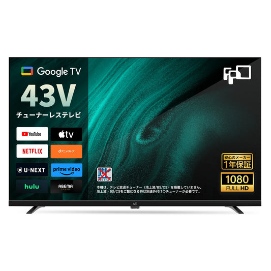 FPD 43V型 1080P チューナーレス Google TV