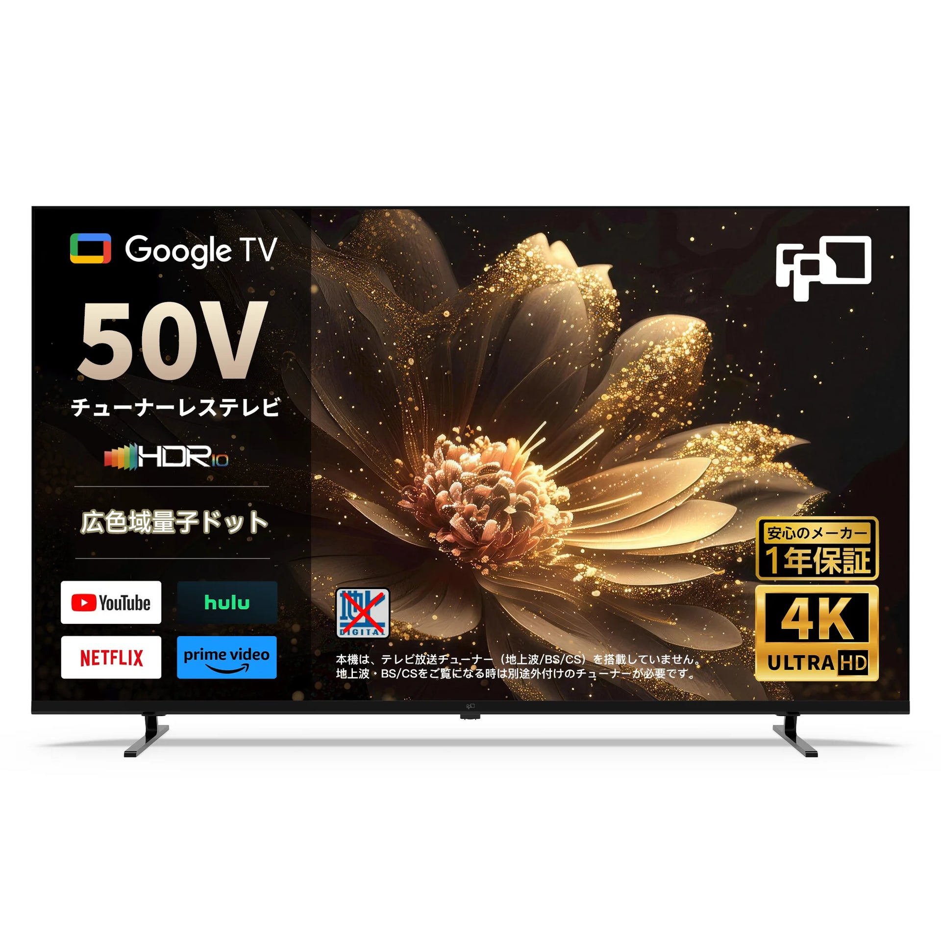 FPD 50V型 Mini LED 4K チューナーレス Google TV | 量子ドット・Dolby FPD 50V型 Mini LED 4K チューナーレス Google TV | 量子ドット・Dolby