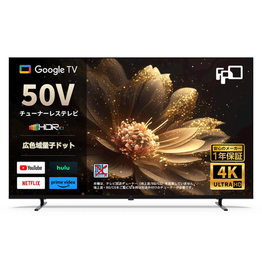 【ぴーこ】FPD チューナーレステレビ 43V型 4K Amazon | FPD チューナーレステレビ 43V型 4K Google TV ネット動画