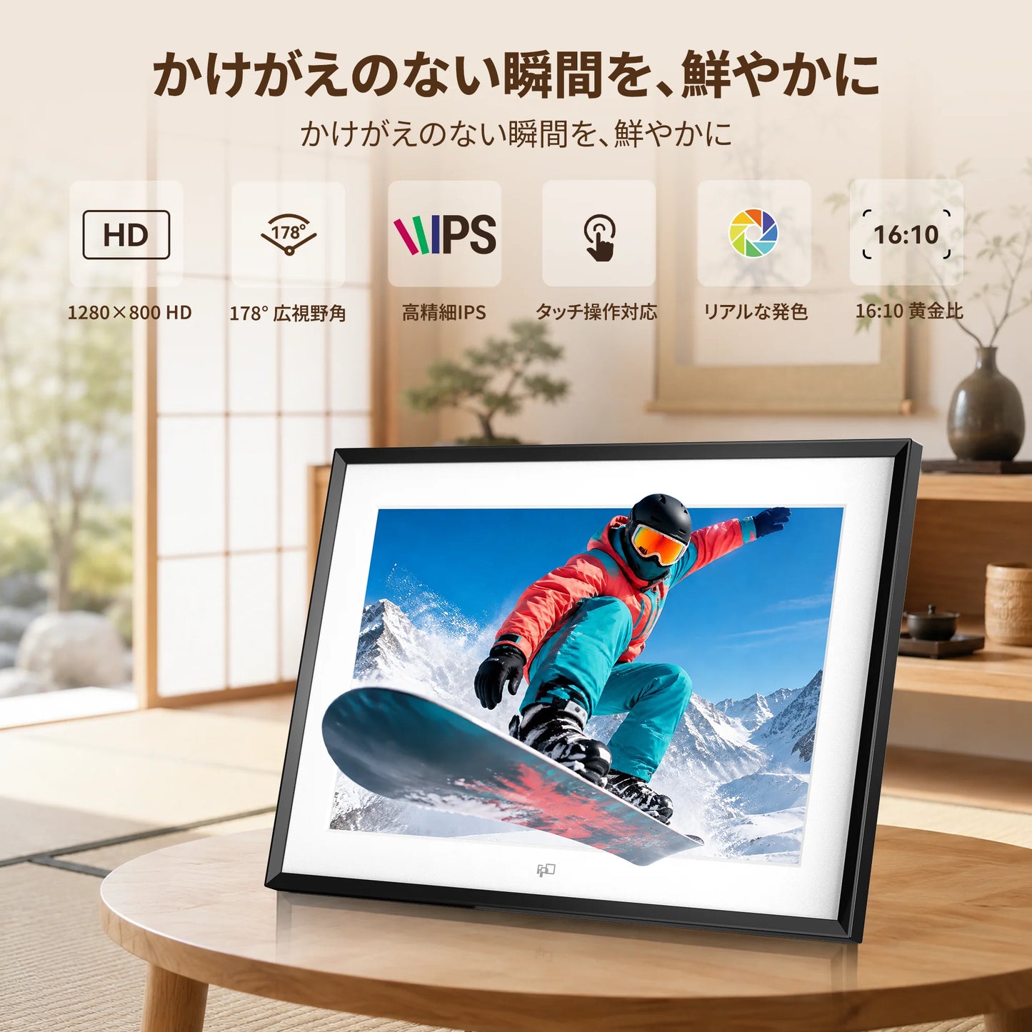 FPD 10.1インチ デジタルフォトフレーム 1280×800 IPS 16:10 178度広視野角 タッチ操作対応