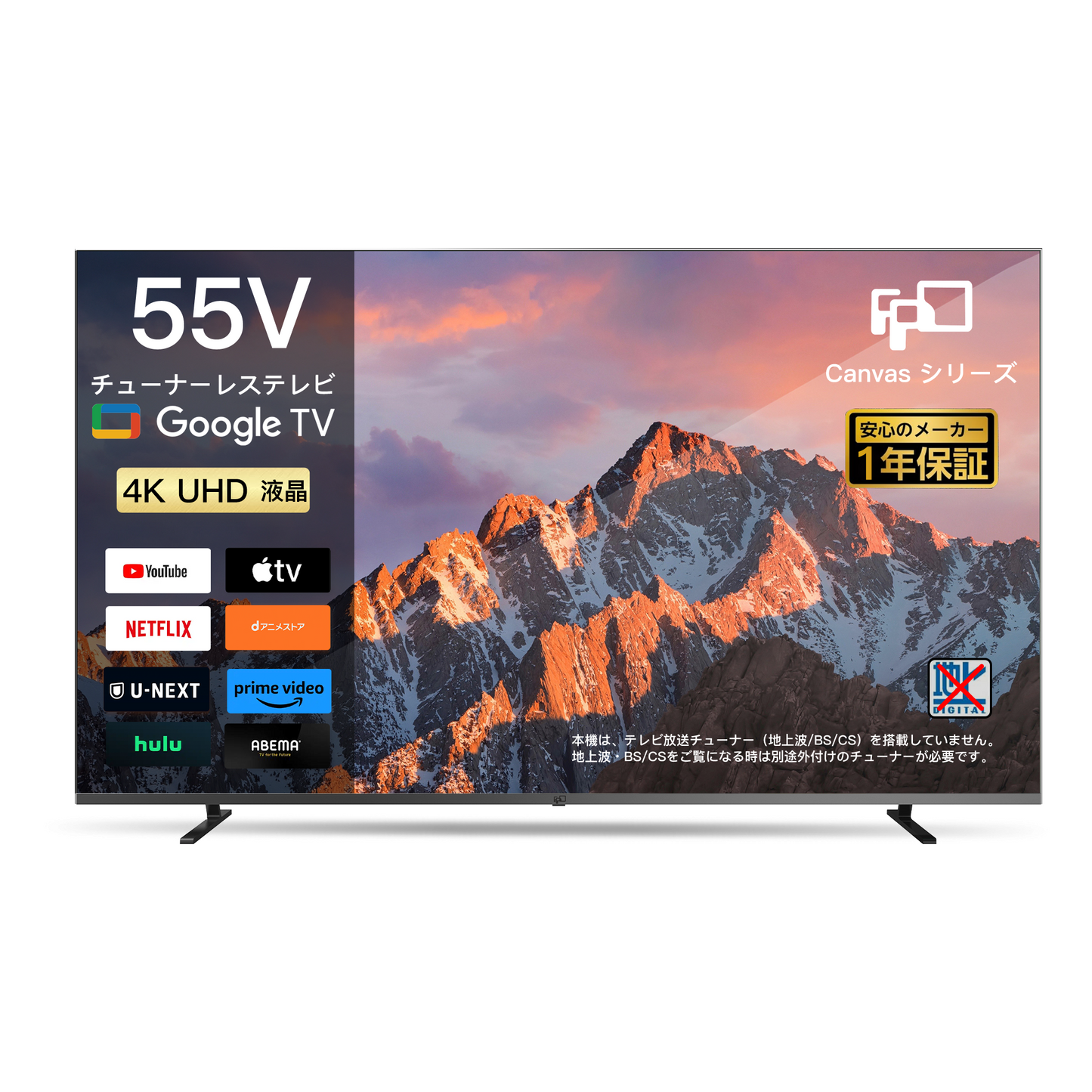 FPD チューナーレステレビ 55V型 4K Google TV ネット動画対応 スマートテレビ HDR10対応 Dolby Vision Dolby Atmos MEMCテクノロジー Google Cast内蔵 音声検索対応 VESA規格