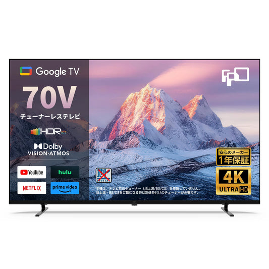 FPD 70V型 4K チューナーレス Google TV