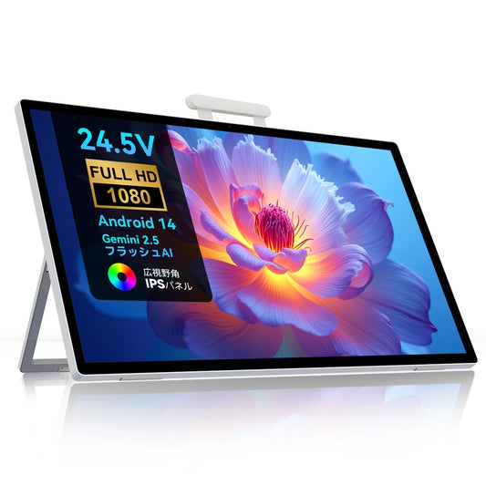 FPD 24.5 インチ モバイルスマートモニター 10 点タッチ 1080P IPS 大画面 | Android 14 タブレット 8 コア CPU 8GB RAM+128GB 大容量 Wi-Fi 6/Bluetooth 5.2 5050mAh 65W 高速充電 デュアルスピーカー（8W×2+3W×2）8MP カメラ Widevine L1 対応 tablet