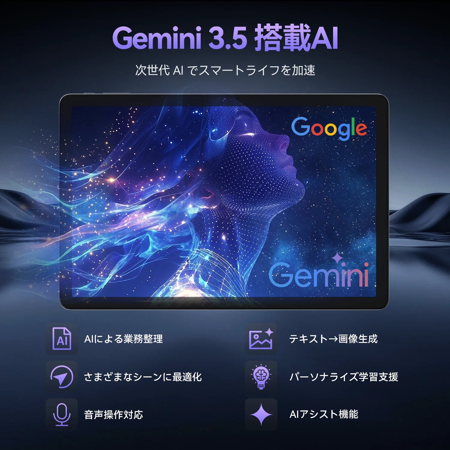 FPD 11インチ タブレット | Android 15・FHD+・90Hz・Widevine L1対応
