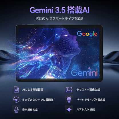 FPD 11インチ タブレット Gemini フラッシュAI対応 スマート機能