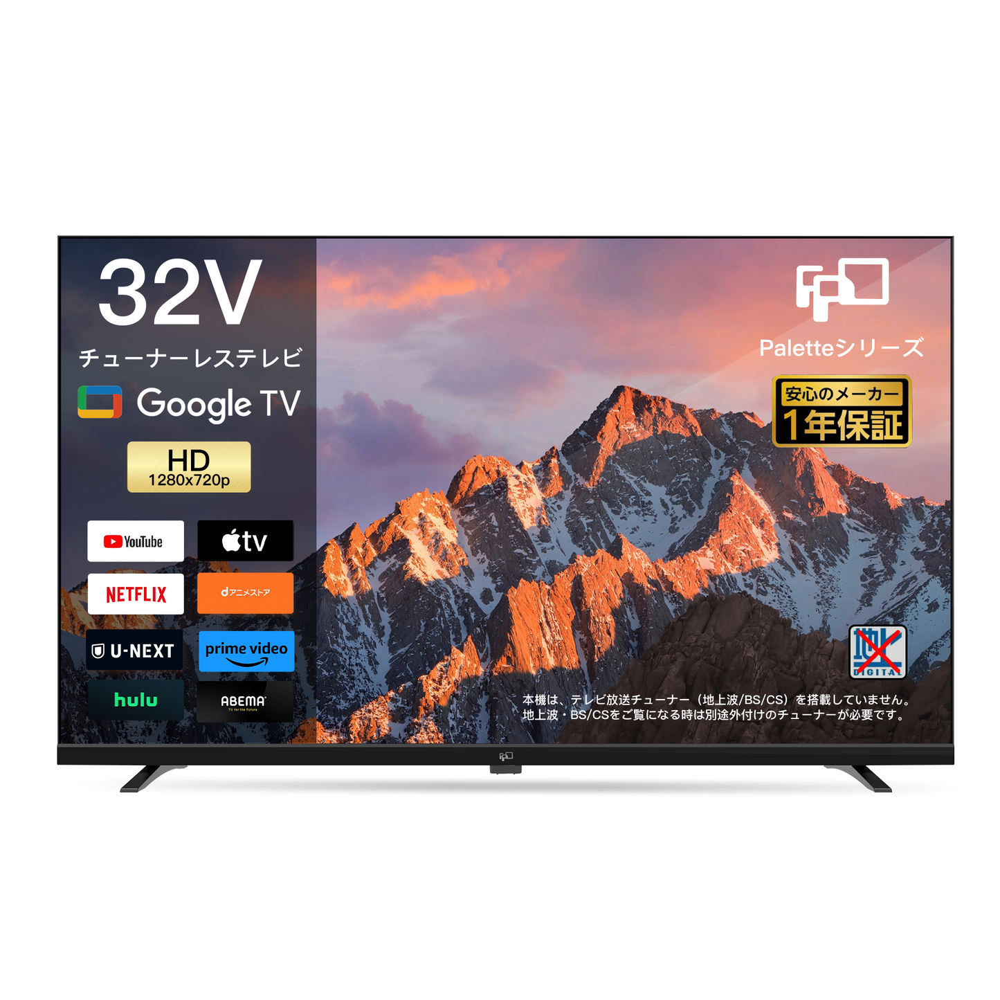 FPD チューナーレステレビ 32V型 720P Google TV FPD 32インチ FPD チューナーレステレビ 32V型 720P Google TV FPD 32インチ