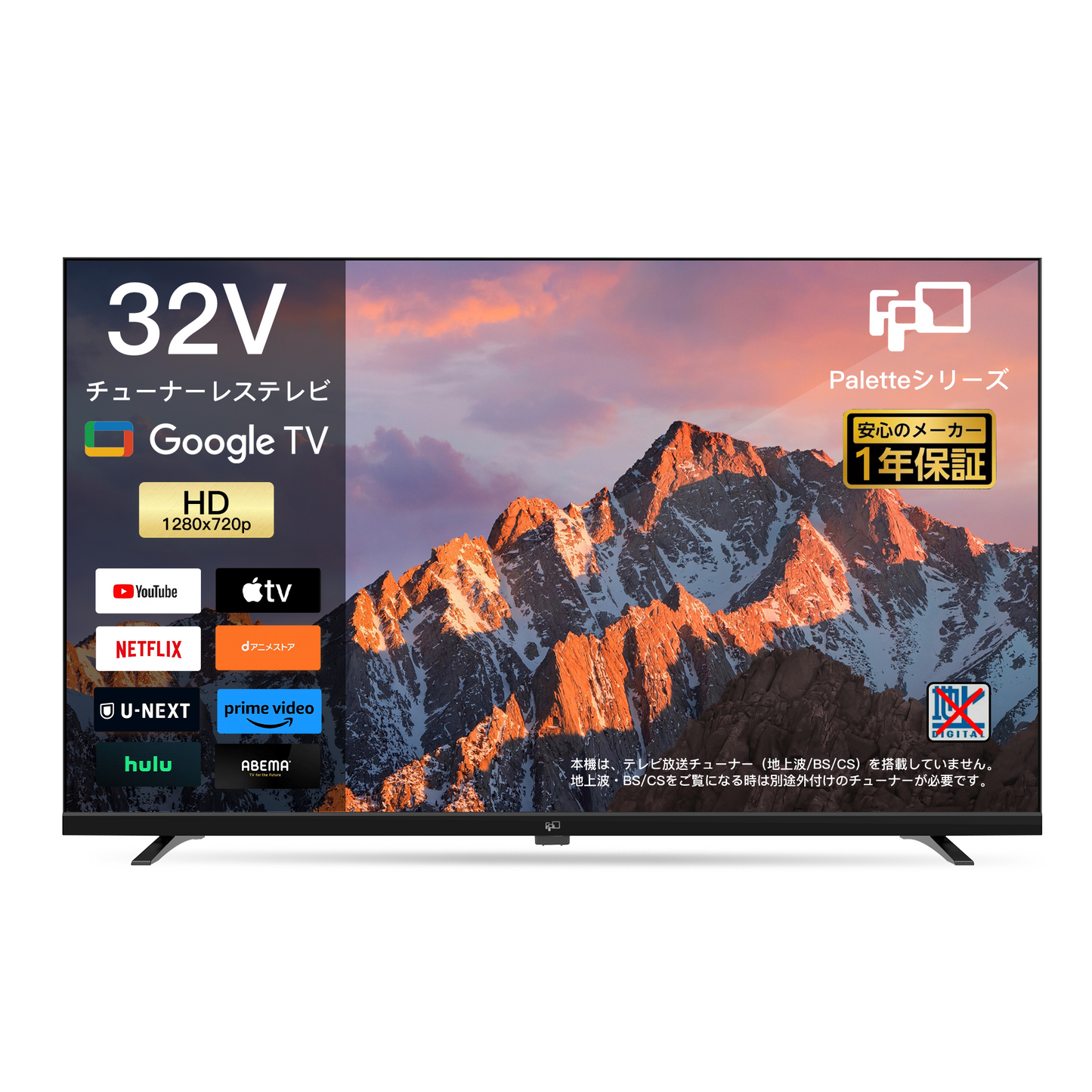 FPD チューナーレステレビ 32V型 720P Google TV ネット動画対応 スマートテレビ HDR10対応 Dolby Audio Google Cast内蔵 音声検索対応 VESA規格