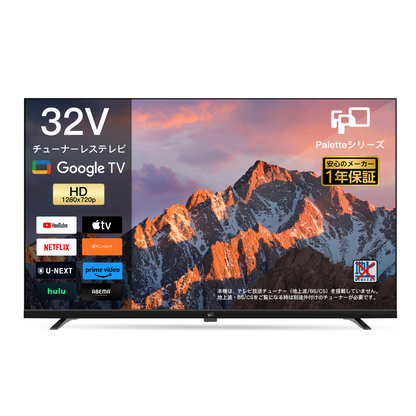 FPD チューナーレステレビ 32V型 720P Google TV ネット動画対応 スマートテレビ HDR10対応 Dolby Audio Google Cast内蔵 音声検索対応 VESA規格