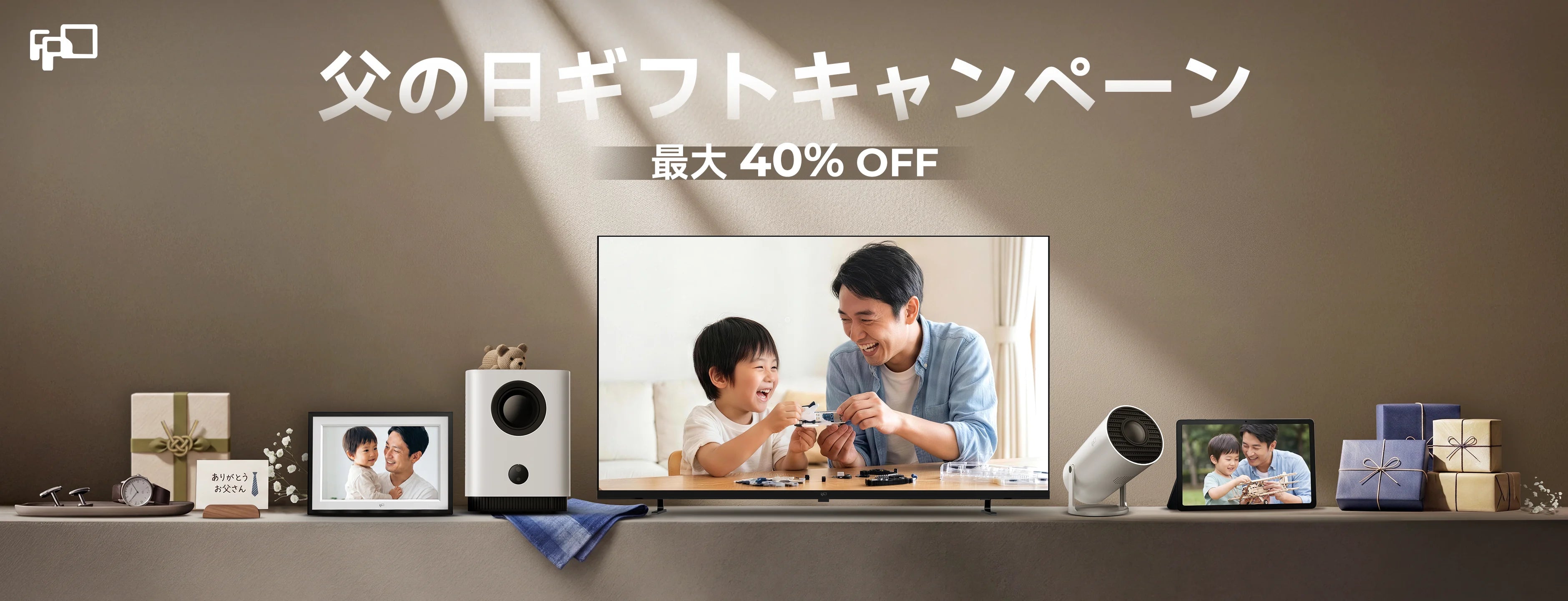 キャンペーン】お得なセール・限定オファー | FPD公式サイト