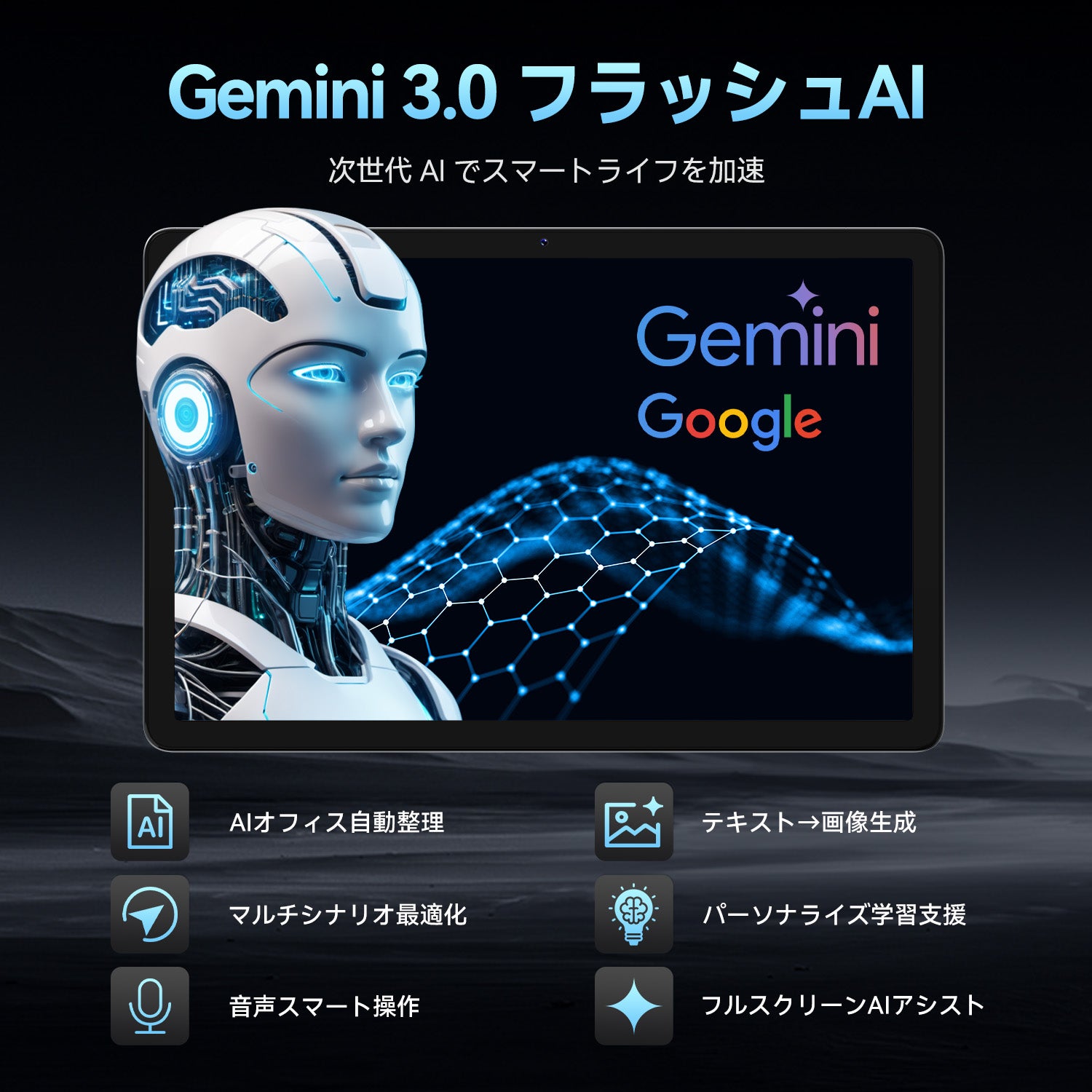 FPD 11インチ タブレット | Android 15・FHD+・90Hz・Widevine L1対応