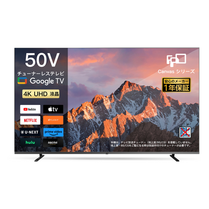 ☆新品未開封 TCL 50V型 4Kスマートテレビ Google TV☆ ☆新品未開封 TCL 50V型 4Kスマートテレビ Google TV☆