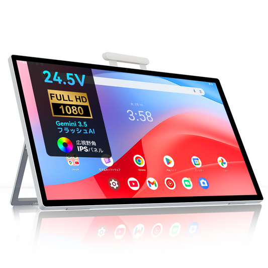 FPD 24.5インチ タブレット 1080P IPSディスプレイ 正面商品画像