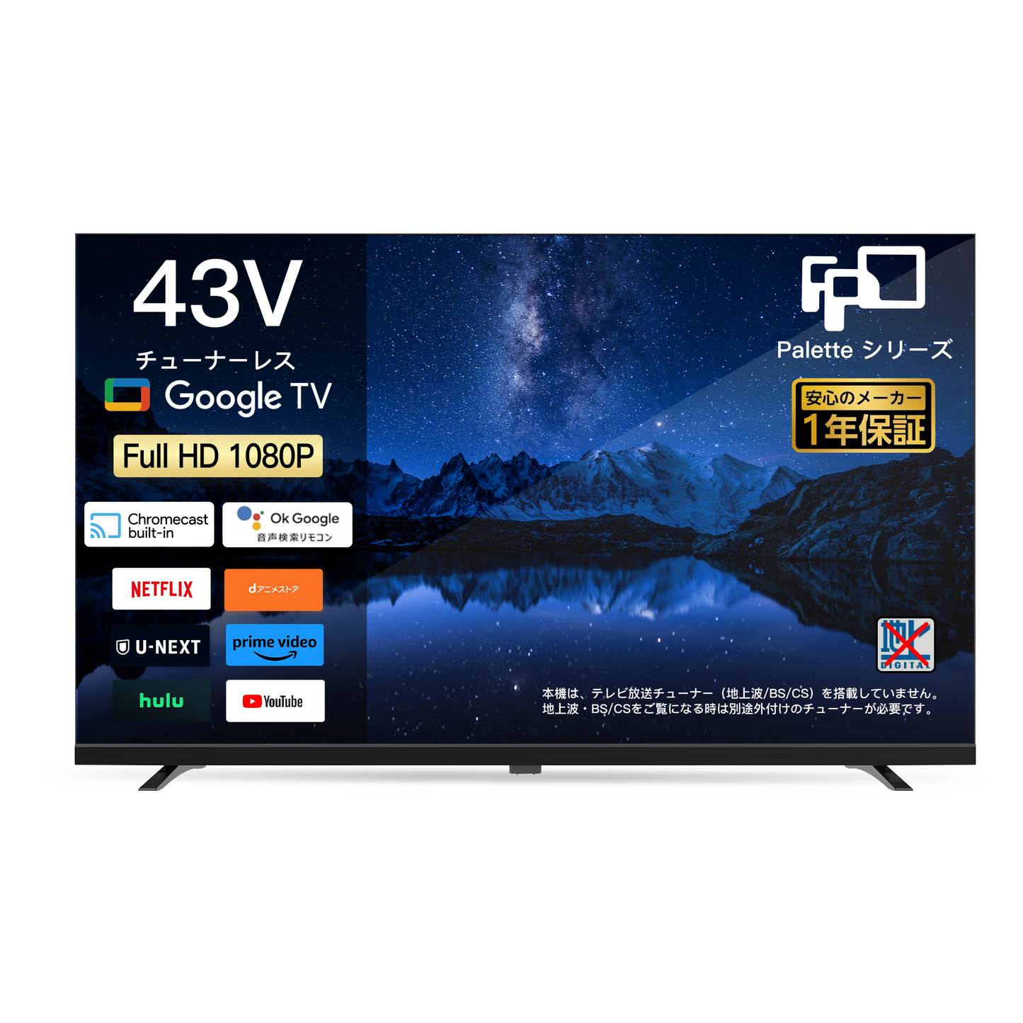 FPD チューナーレス テレビ 43インチ 壁掛け LED 液晶テレビ Bluetooth スマートテレビ, Wifi, HDMI2.1対応, ネット動画対応, FHD, HDR10 43V型 Google TV VESA規格, Cast内蔵