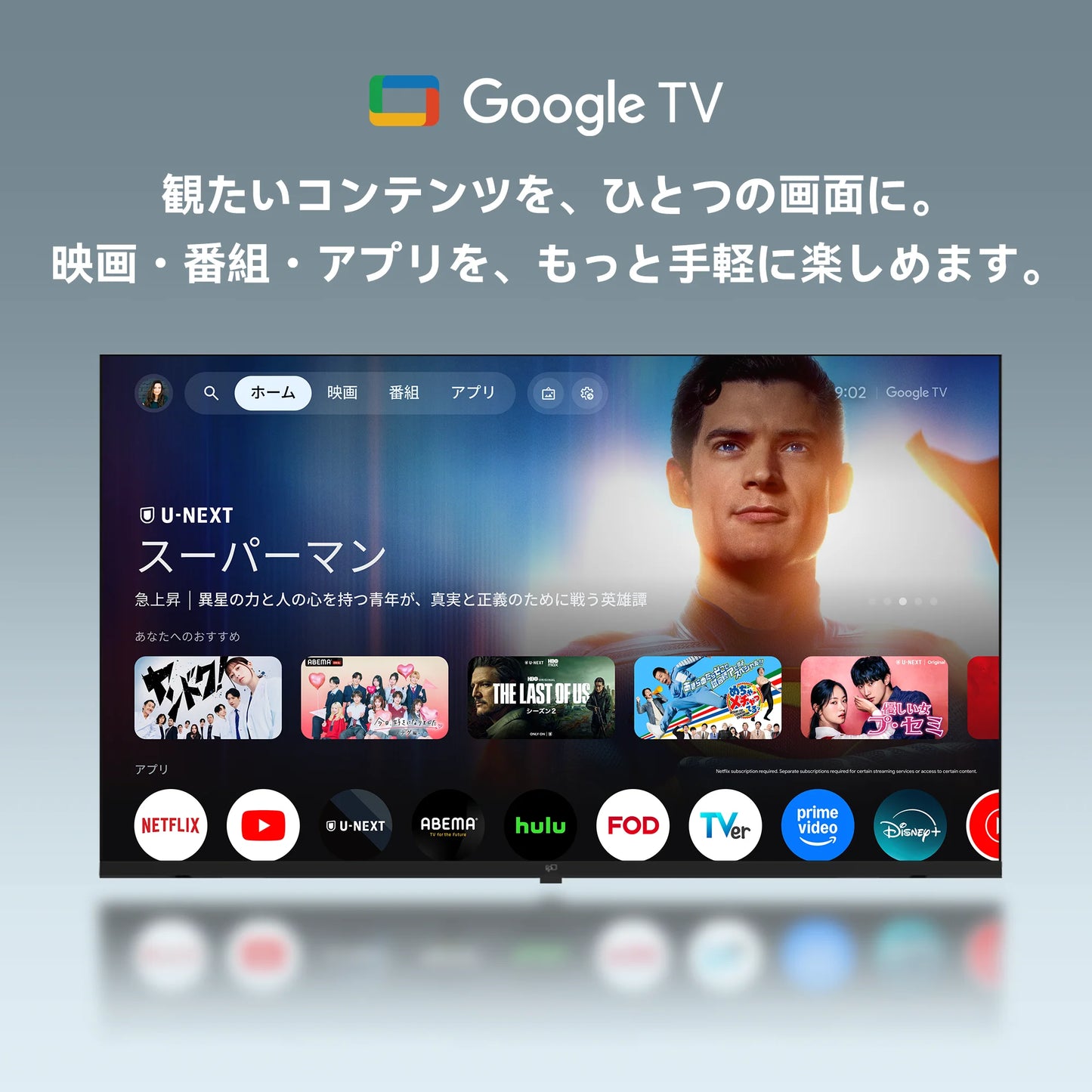 FPD 32V型 チューナーレス 720P Google TV | HDR10・Dolby Audio・音声