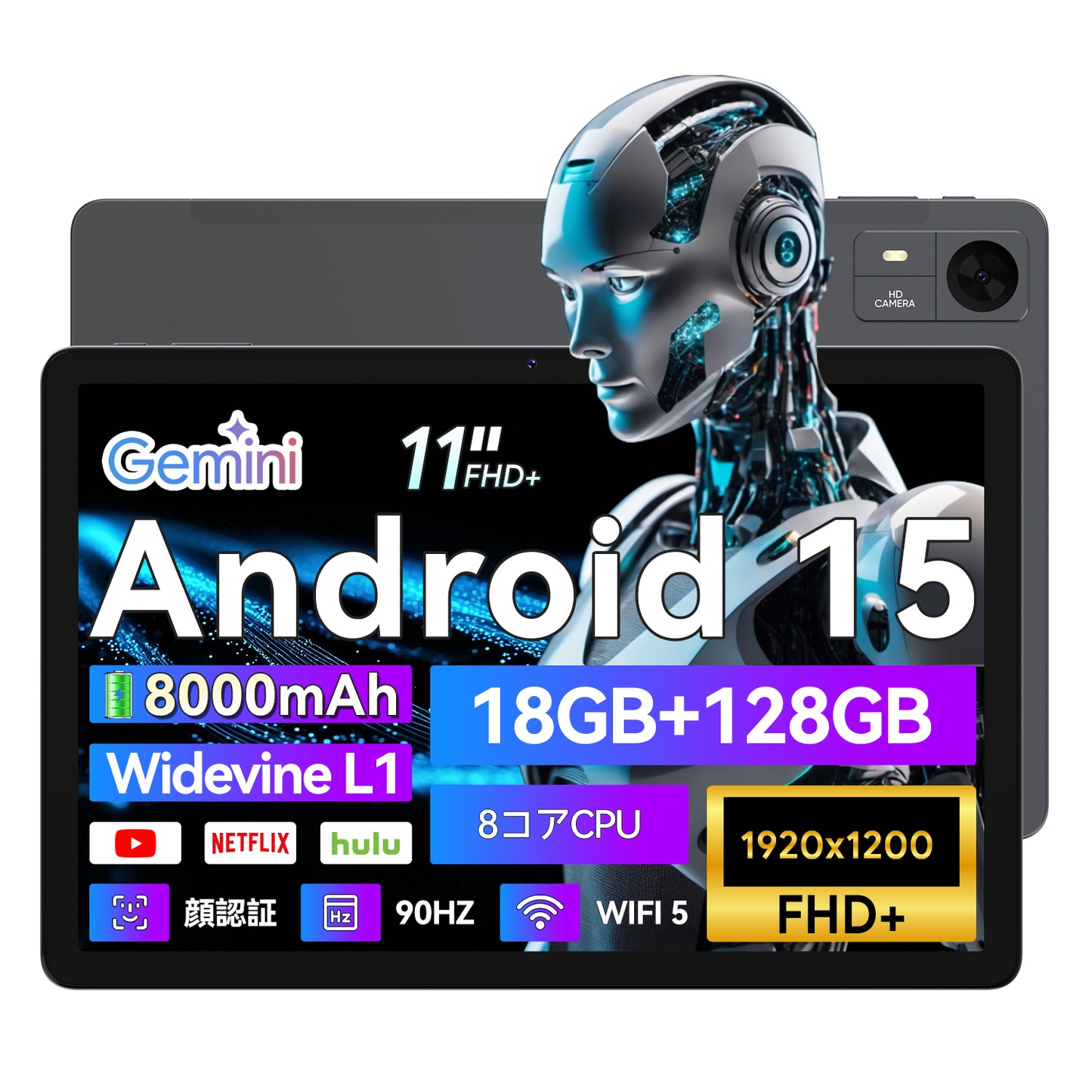 FPD 10.95 インチ タブレット 1080P IPS Android 15 タブレット 8 コア CPU 6GB RAM+128GB+512G拡張、90Hz 高リフレッシュレート 5GWi-Fi +Bluetooth5.0、 8000mAh 大容量バッテリー Type-C 18W 急速充電 デュアルスピーカー5MP+13MPカメラ+顔認識 Widevine L1対応