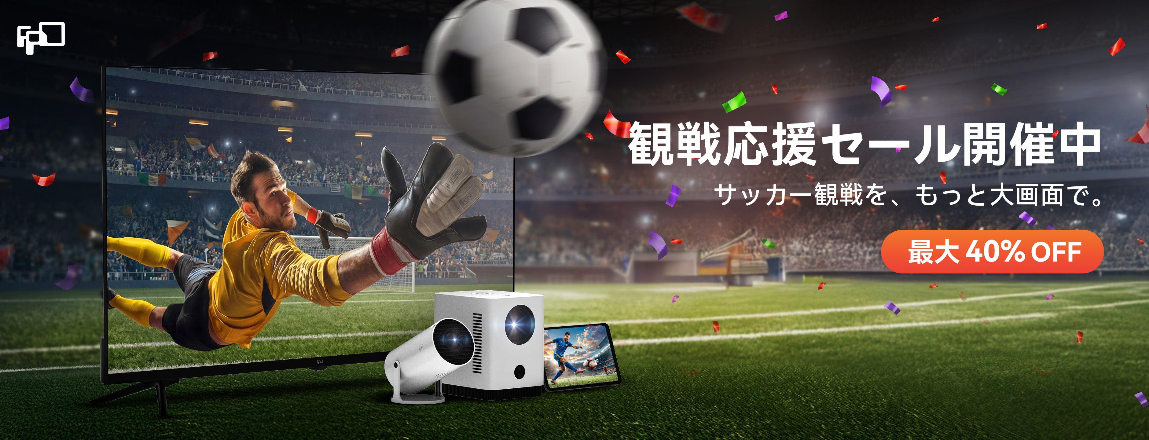 キャンペーン】お得なセール・限定オファー | FPD公式サイト