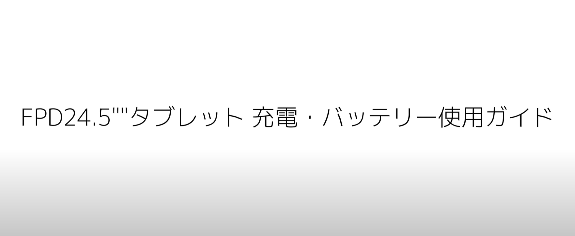 動画を読み込む: 