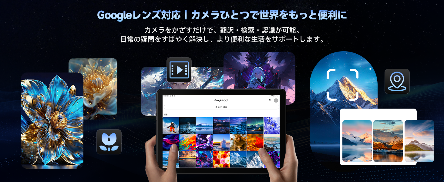 FPD 10.1インチ タブレット Googleレンズ対応 カメラ検索 翻訳 画像認識機能